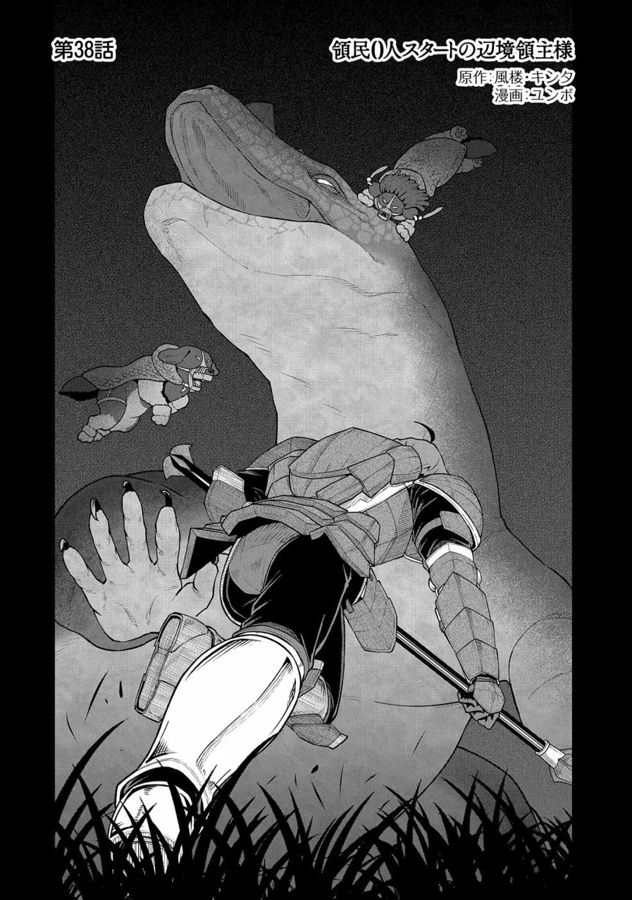 Ryoumin 0-nin Start no Henkyou Ryoushu-sama Capítulo 38 - Page 4