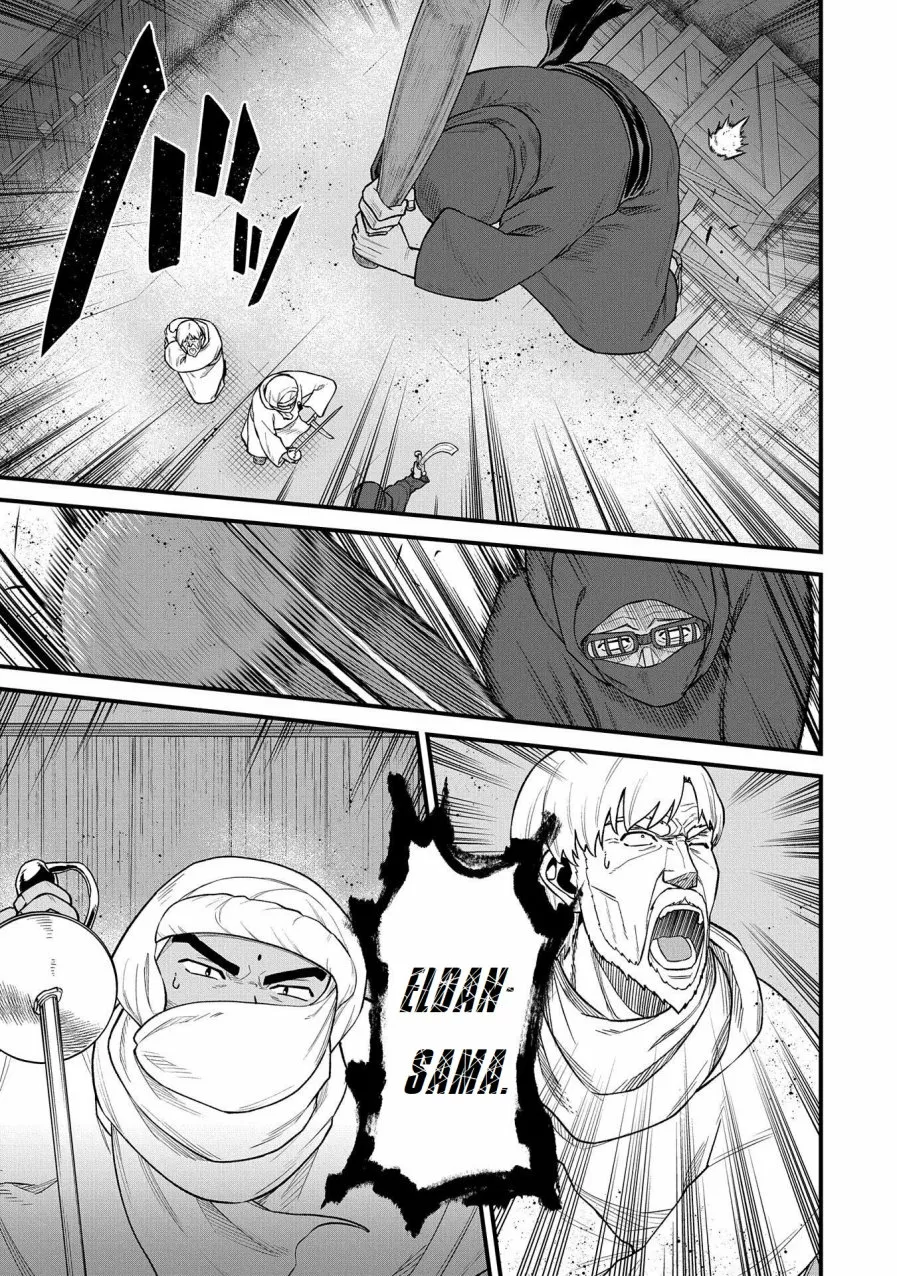 Ryoumin 0-nin Start no Henkyou Ryoushu-sama Capítulo 39 - Page 24