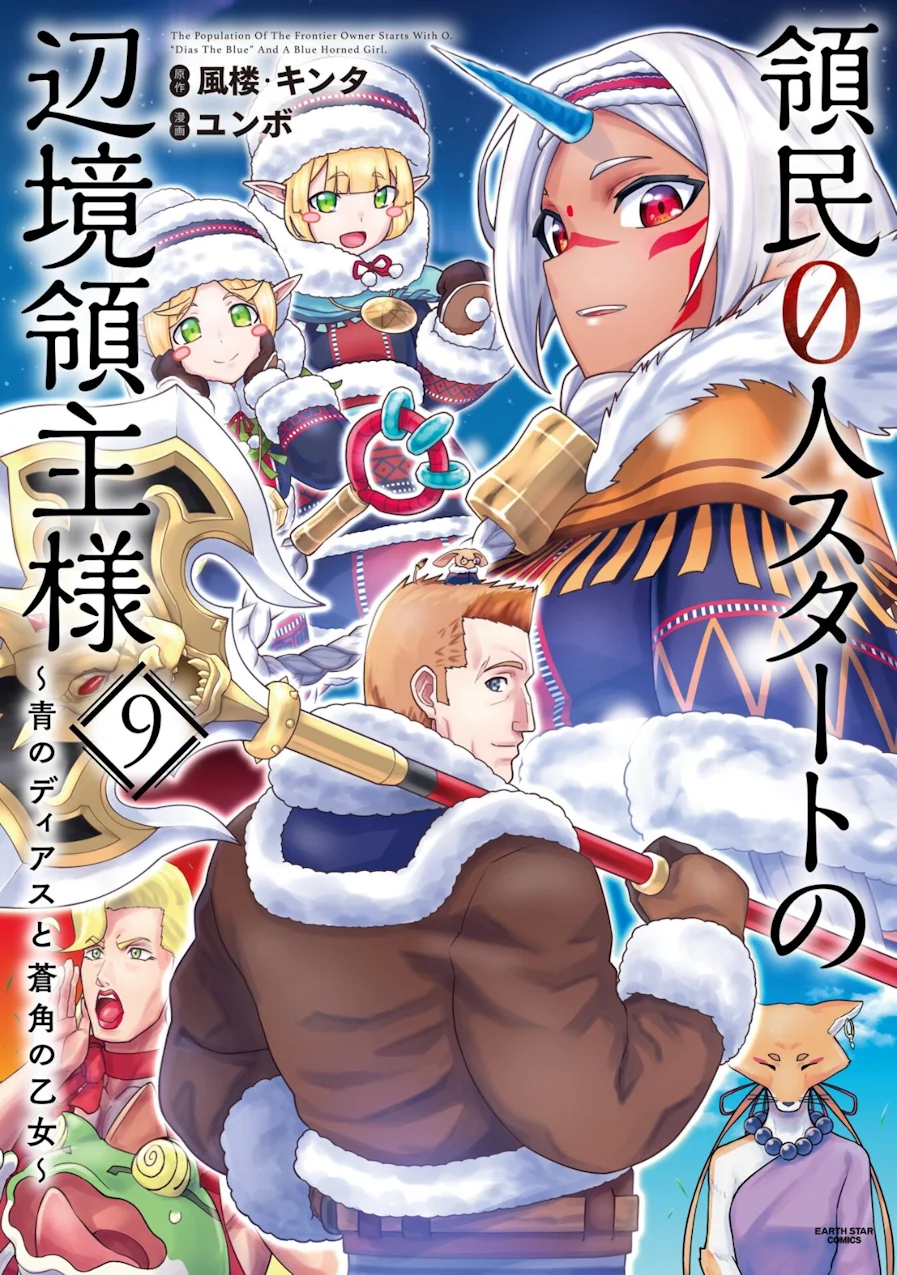 Ryoumin 0-nin Start no Henkyou Ryoushu-sama Capítulo 41 - Page 3