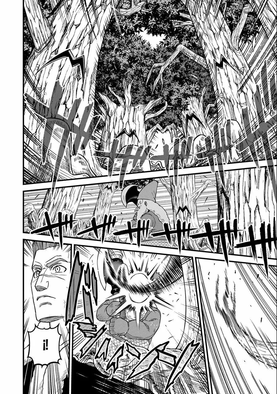 Ryoumin 0-nin Start no Henkyou Ryoushu-sama Capítulo 45 - Page 18