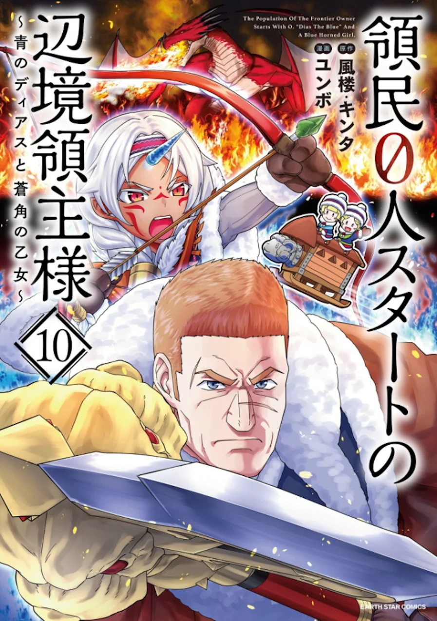 Ryoumin 0-nin Start no Henkyou Ryoushu-sama Capítulo 46 - Page 3