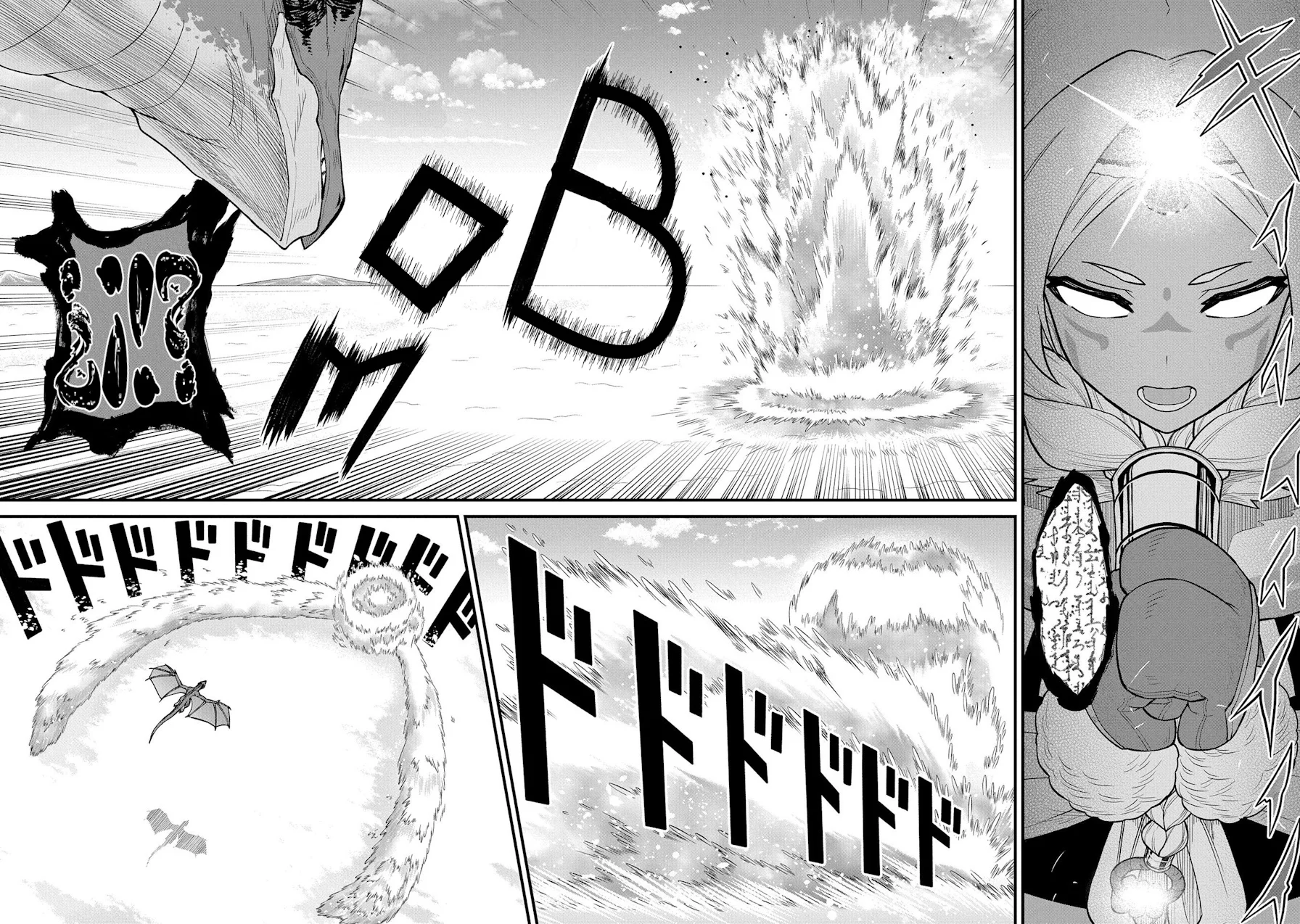 Ryoumin 0-nin Start no Henkyou Ryoushu-sama Capítulo 49 - Page 6