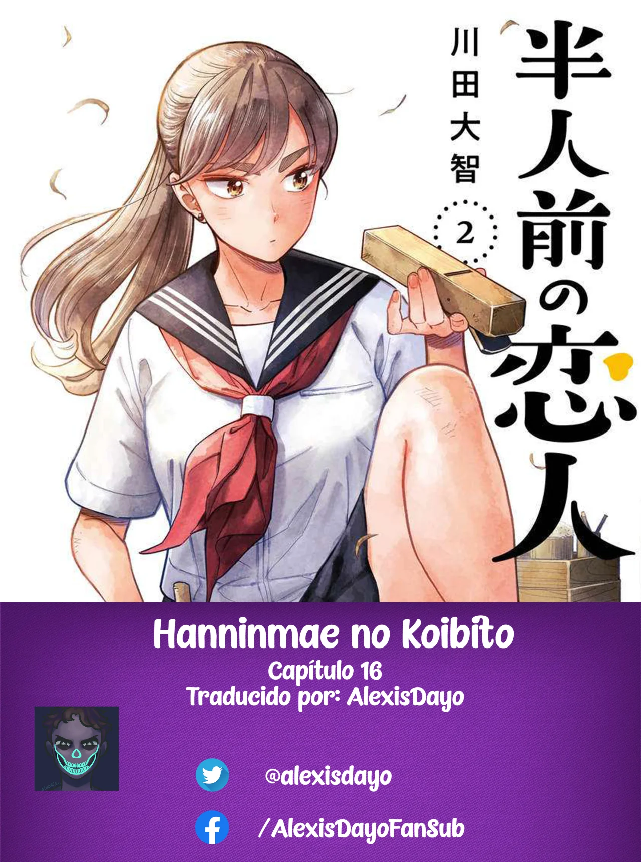 Hanninmae no Koibito Capítulo 16 - Page 1