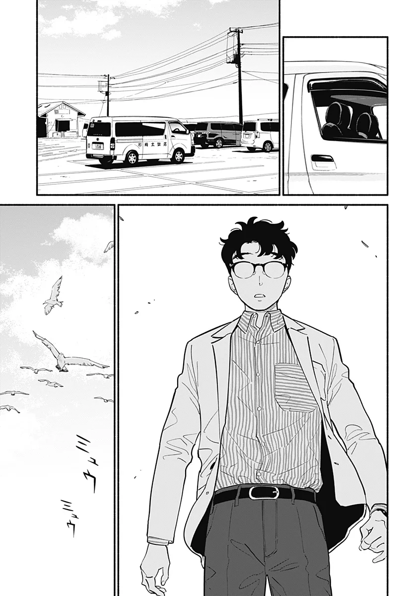Hanninmae no Koibito Capítulo 17 - Page 10