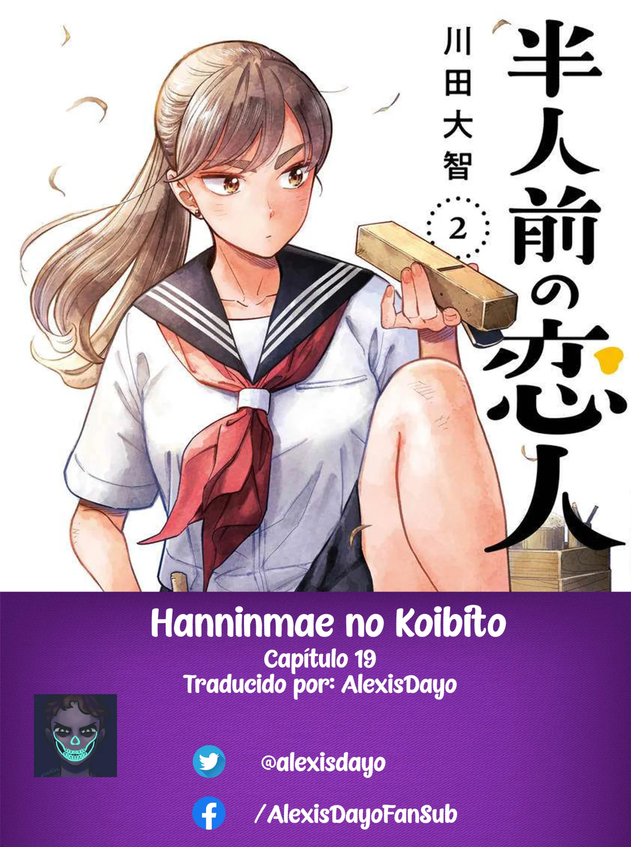 Hanninmae no Koibito Capítulo 19 - Page 1