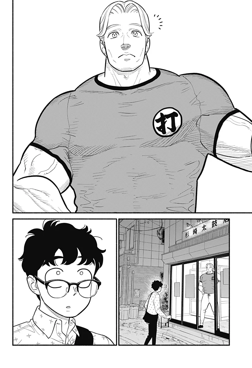 Hanninmae no Koibito Capítulo 28 - Page 10