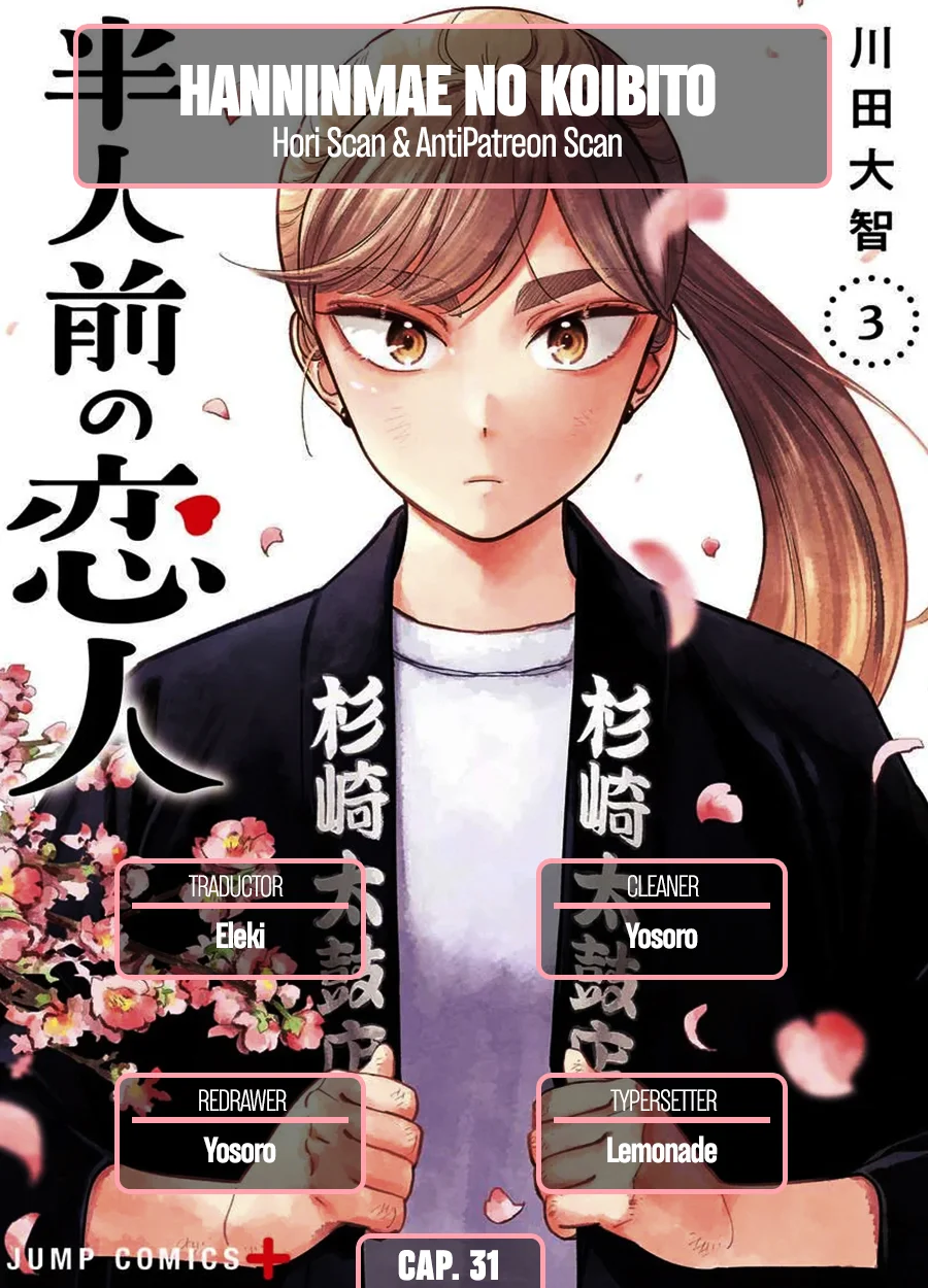 Hanninmae no Koibito Capítulo 31 - Page 1