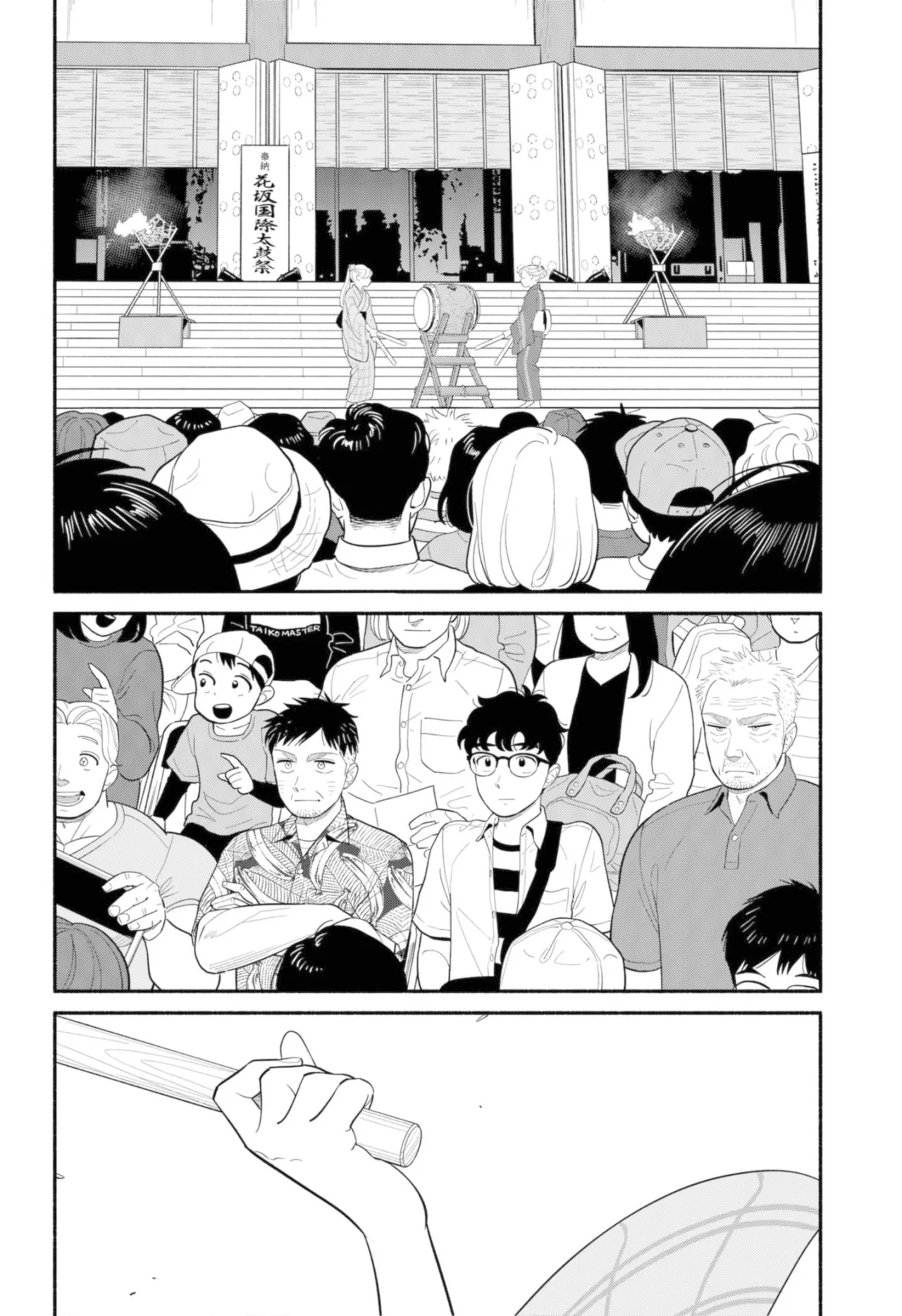 Hanninmae no Koibito Capítulo 31 - Page 13