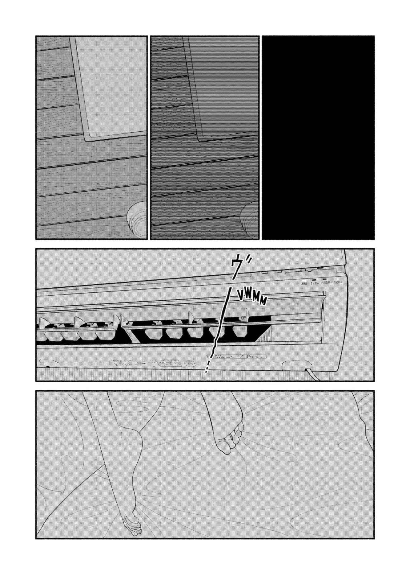 Hanninmae no Koibito Capítulo 34 - Page 16