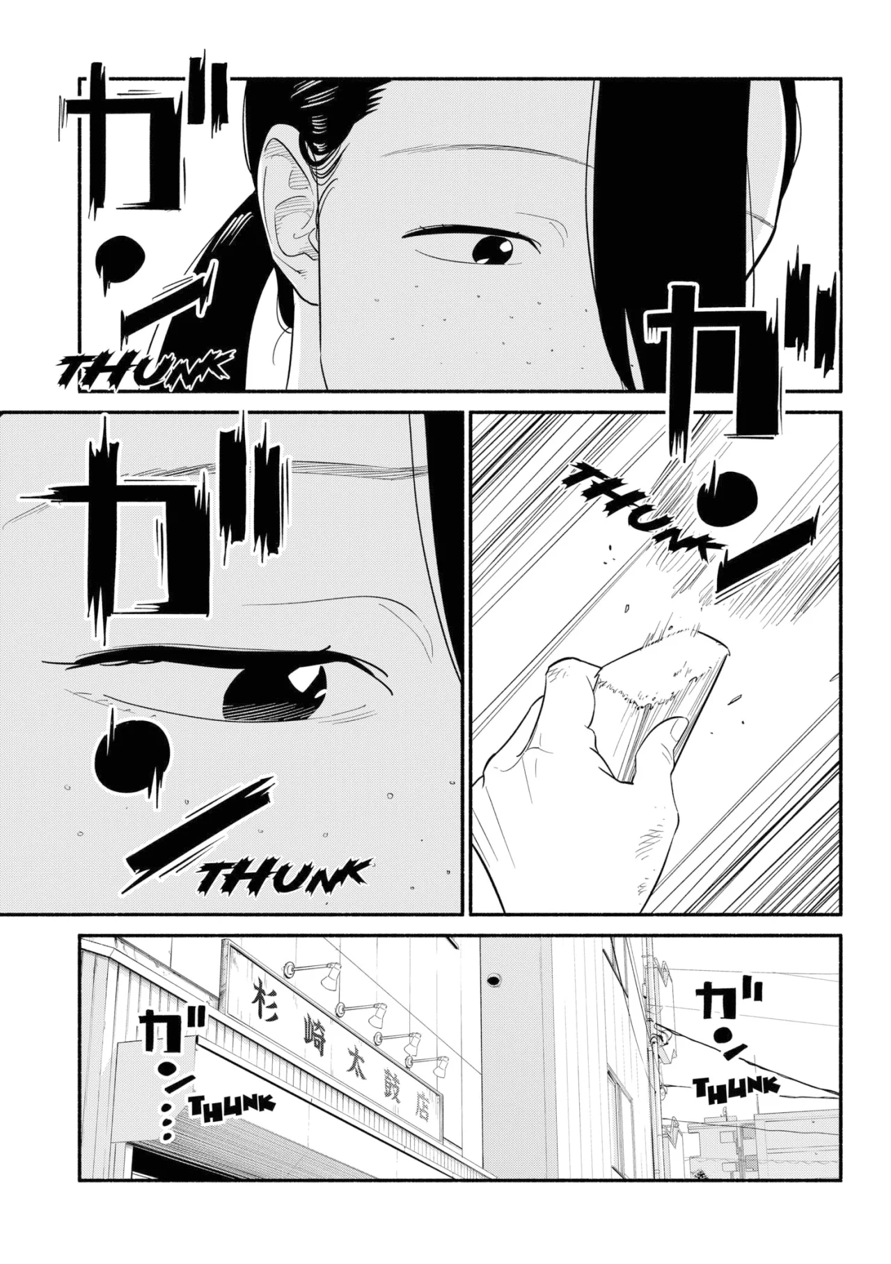 Hanninmae no Koibito Capítulo 41 - Page 12
