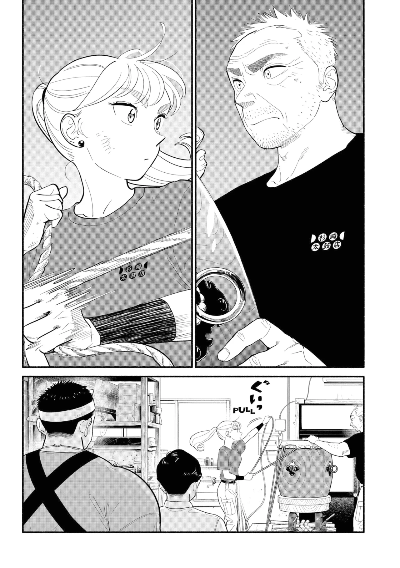 Hanninmae no Koibito Capítulo 41 - Page 3