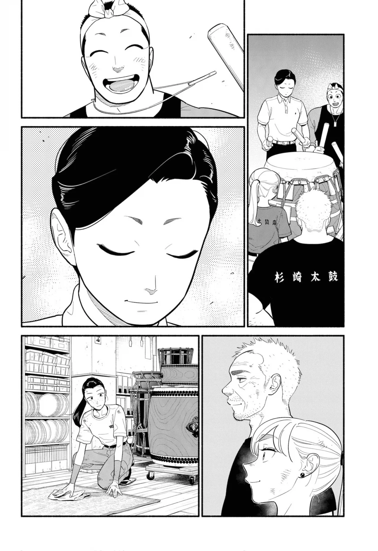 Hanninmae no Koibito Capítulo 42 - Page 11