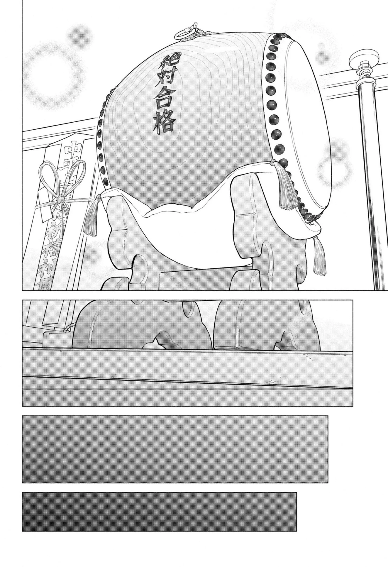 Hanninmae no Koibito Capítulo 45 - Page 17