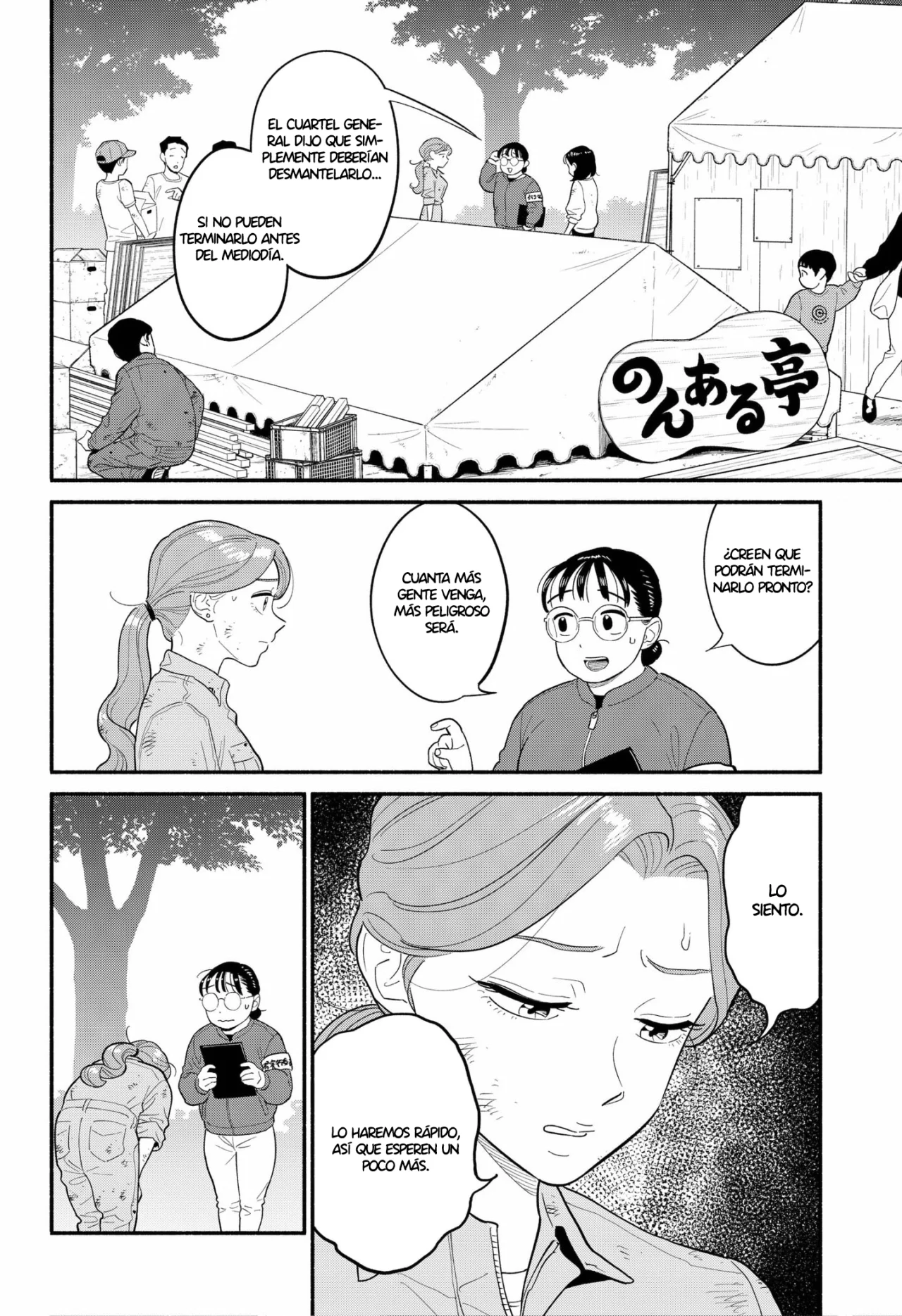 Hanninmae no Koibito Capítulo 47 - Page 9
