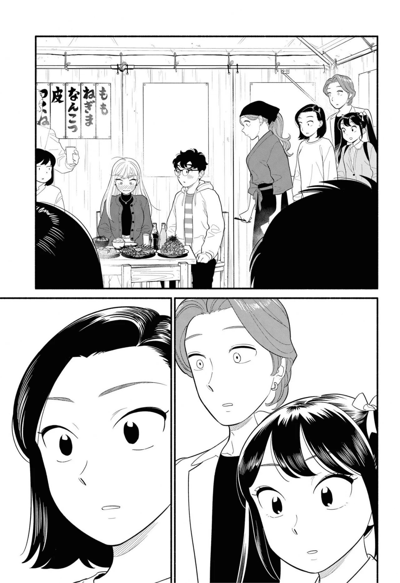 Hanninmae no Koibito Capítulo 49 - Page 18
