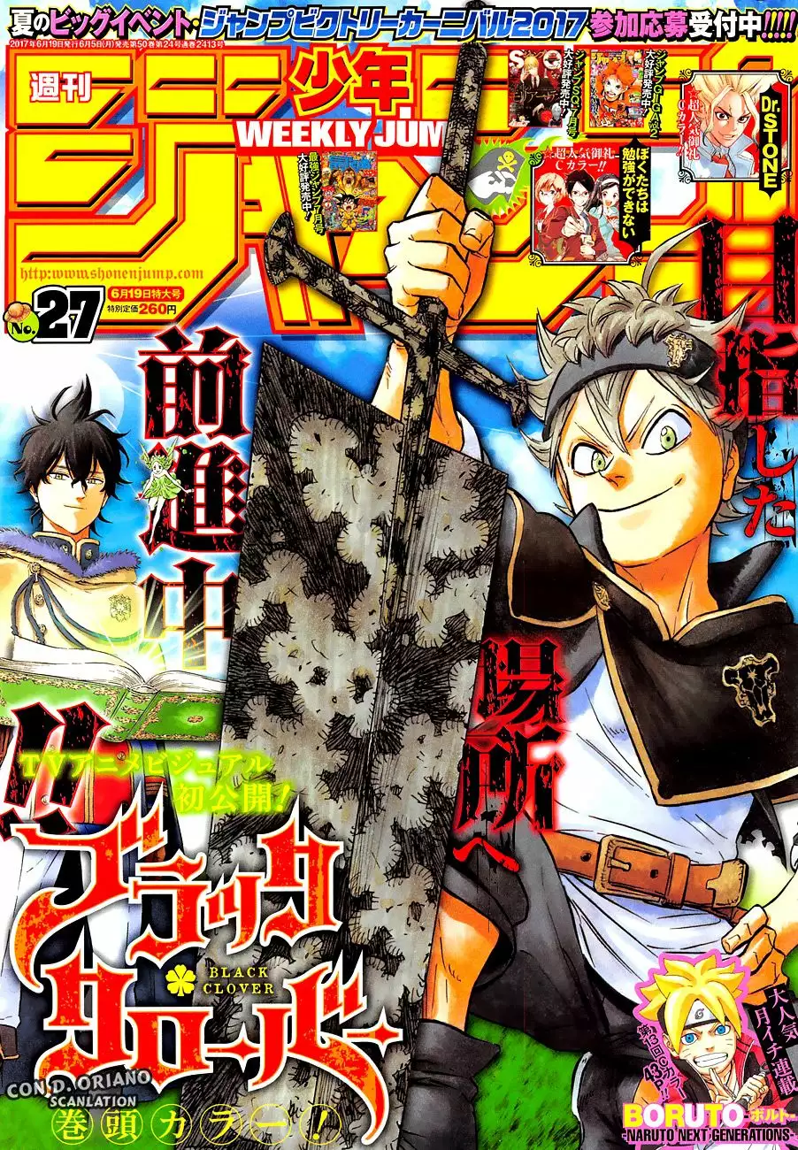 Black Clover Capítulo 112 - Page 1