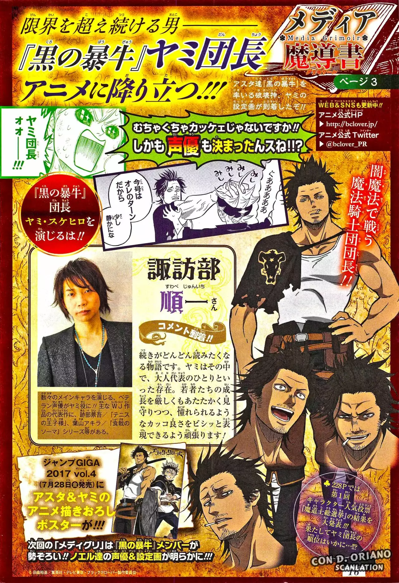 Black Clover Capítulo 112 - Page 5
