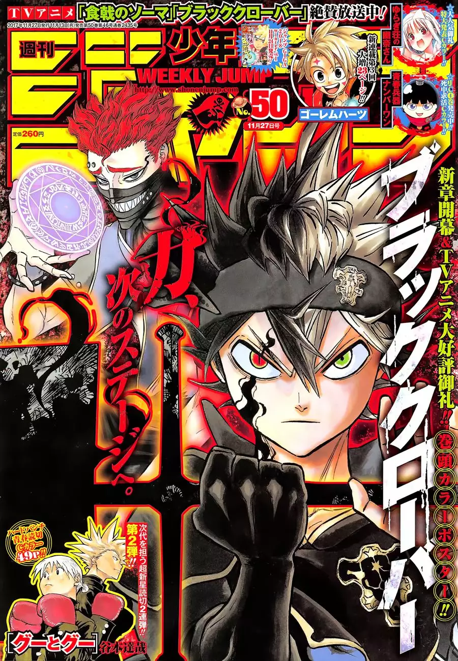 Black Clover Capítulo 133 - Page 2