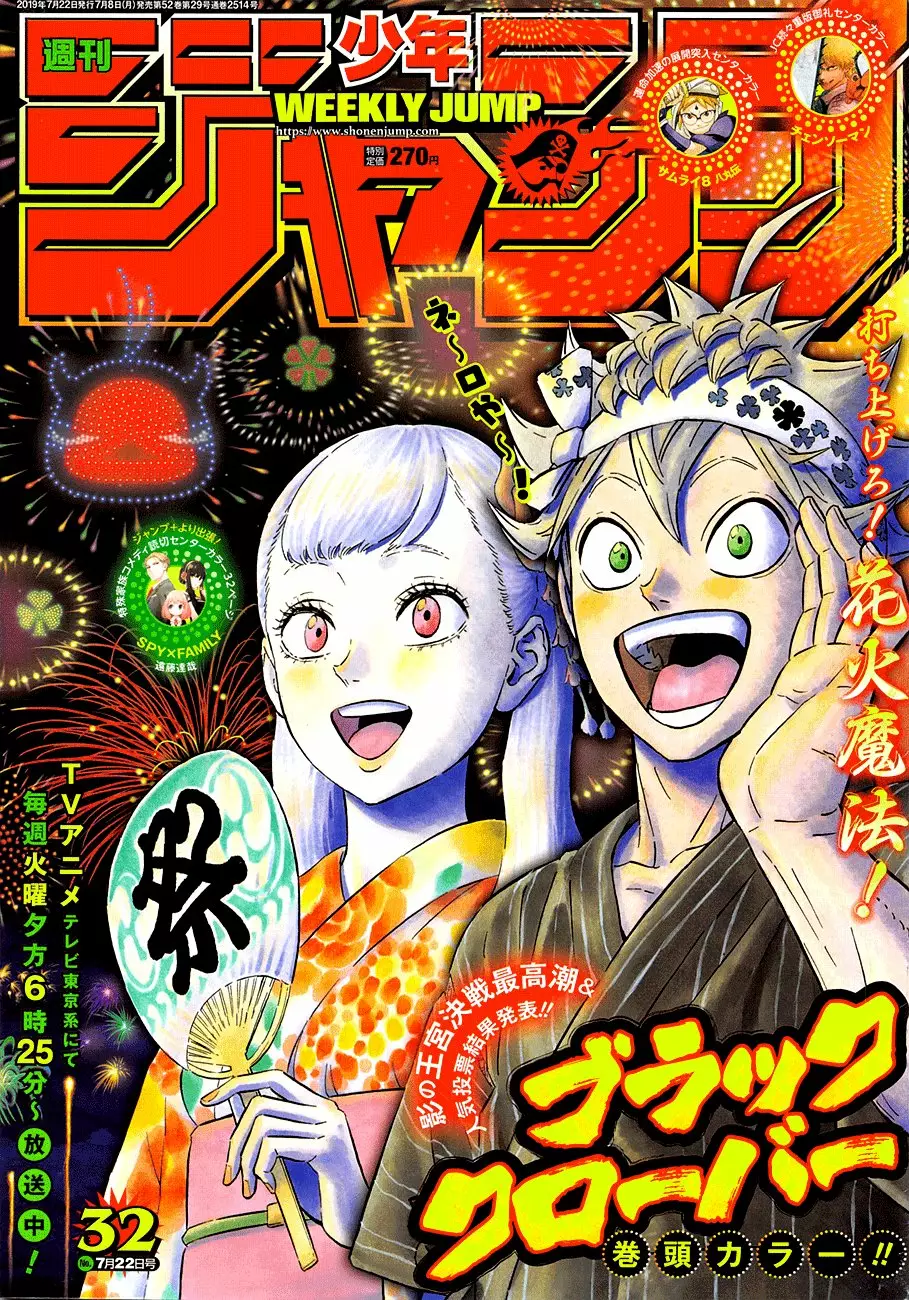 Black Clover Capítulo 211 - Page 2