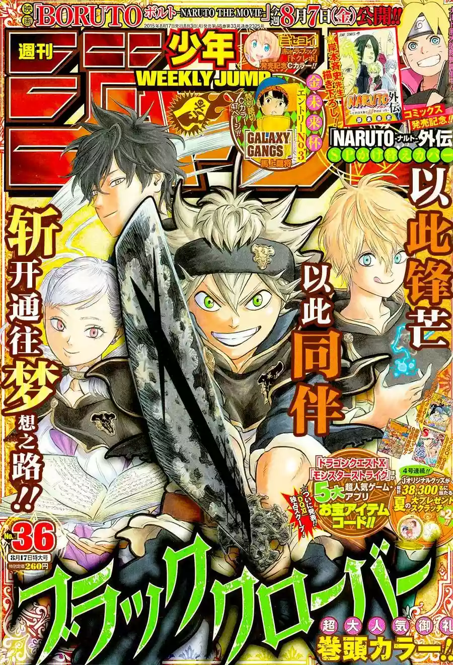 Black Clover Capítulo 24 - Page 2