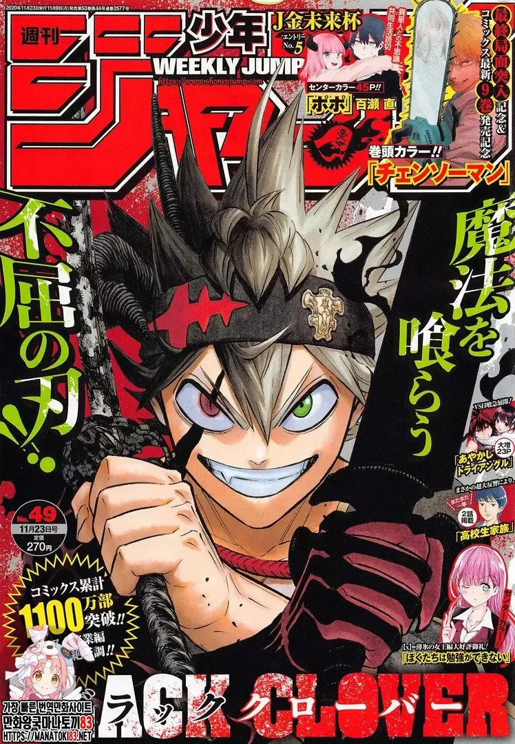 Black Clover Capítulo 271 - Page 2
