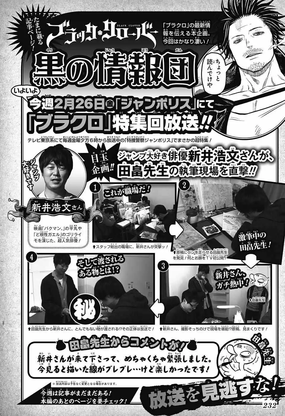 Black Clover Capítulo 50 - Page 3
