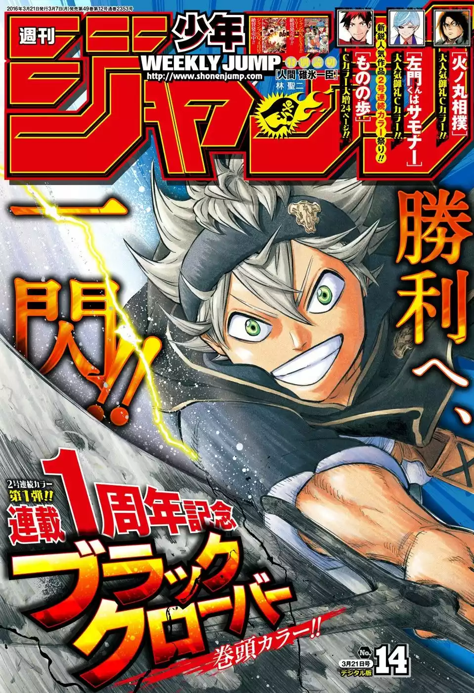 Black Clover Capítulo 52 - Page 2