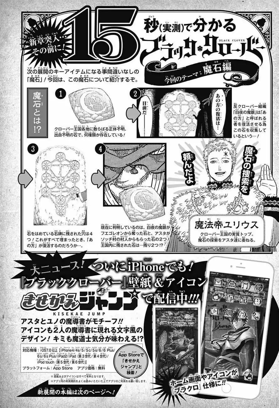 Black Clover Capítulo 57 - Page 3