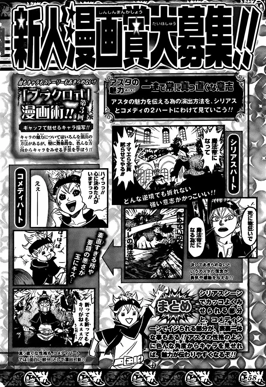 Black Clover Capítulo 77 - Page 18