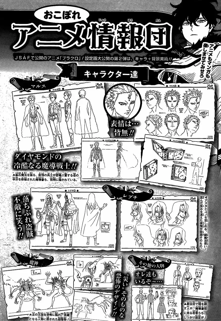 Black Clover Capítulo 82 - Page 18