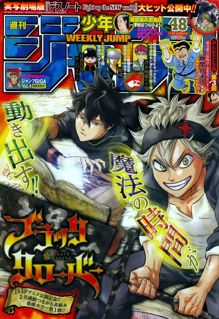 Black Clover Capítulo 84 - Page 2