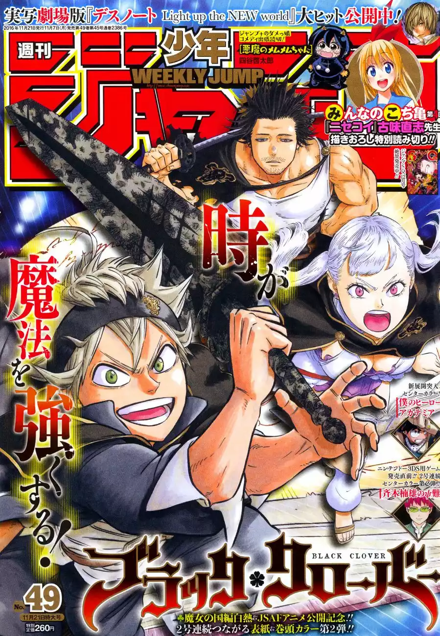 Black Clover Capítulo 85 - Page 2