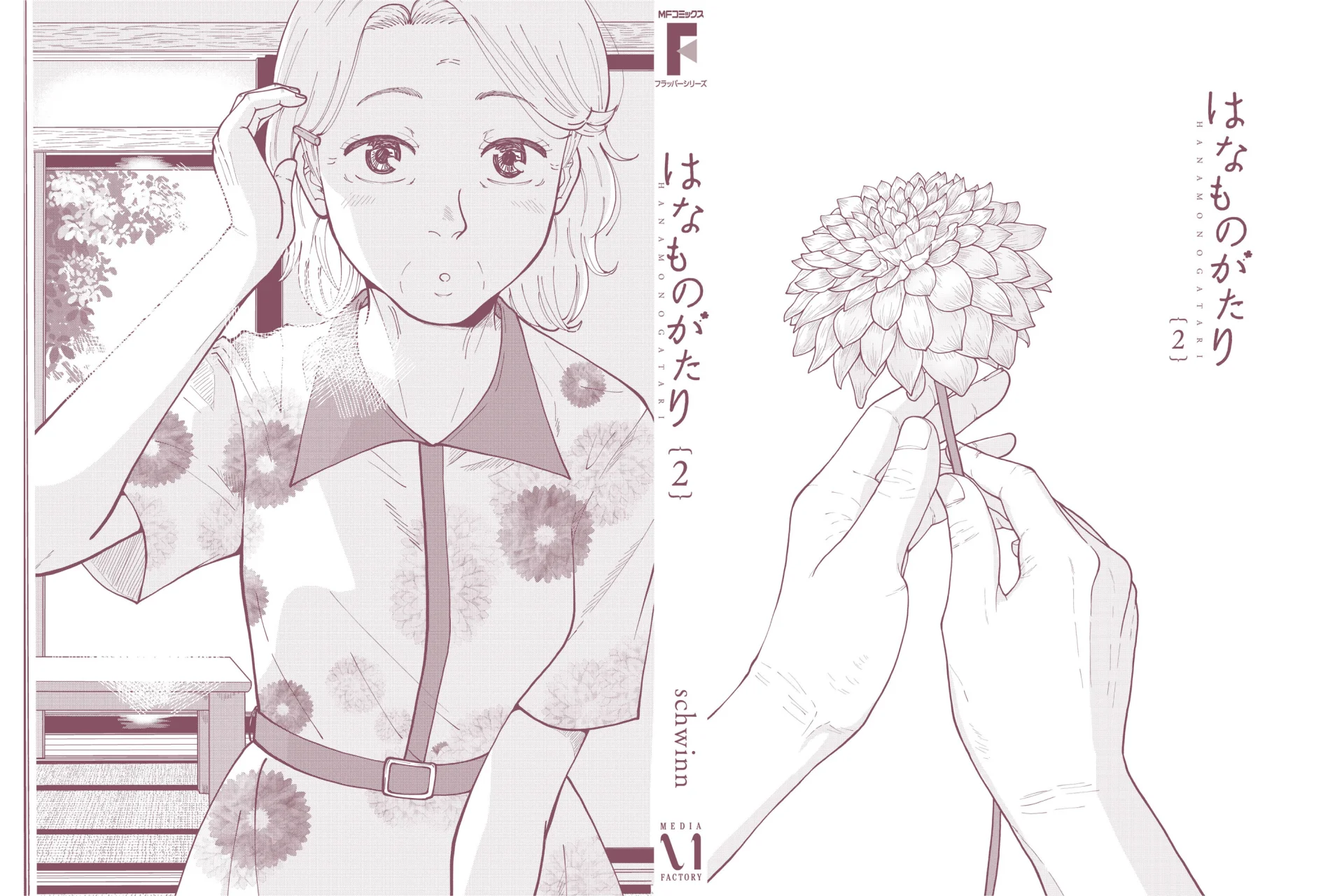 Hana Monogatari Capítulo 10.5 - Page 5