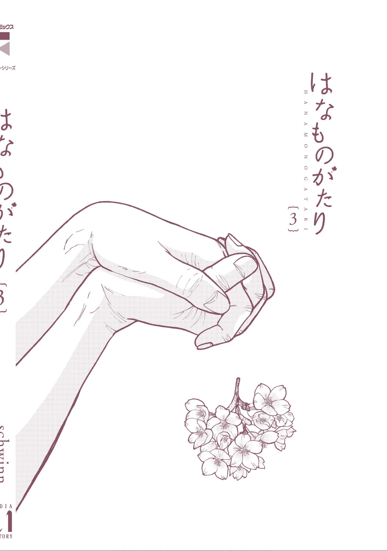 Hana Monogatari Capítulo 16.5 - Page 20