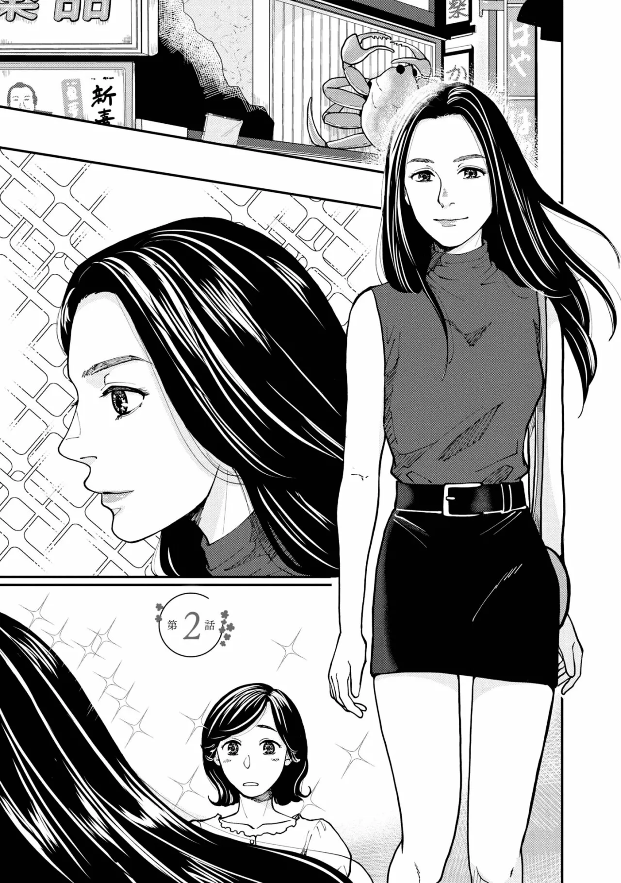 Hana Monogatari Capítulo 2 - Page 2