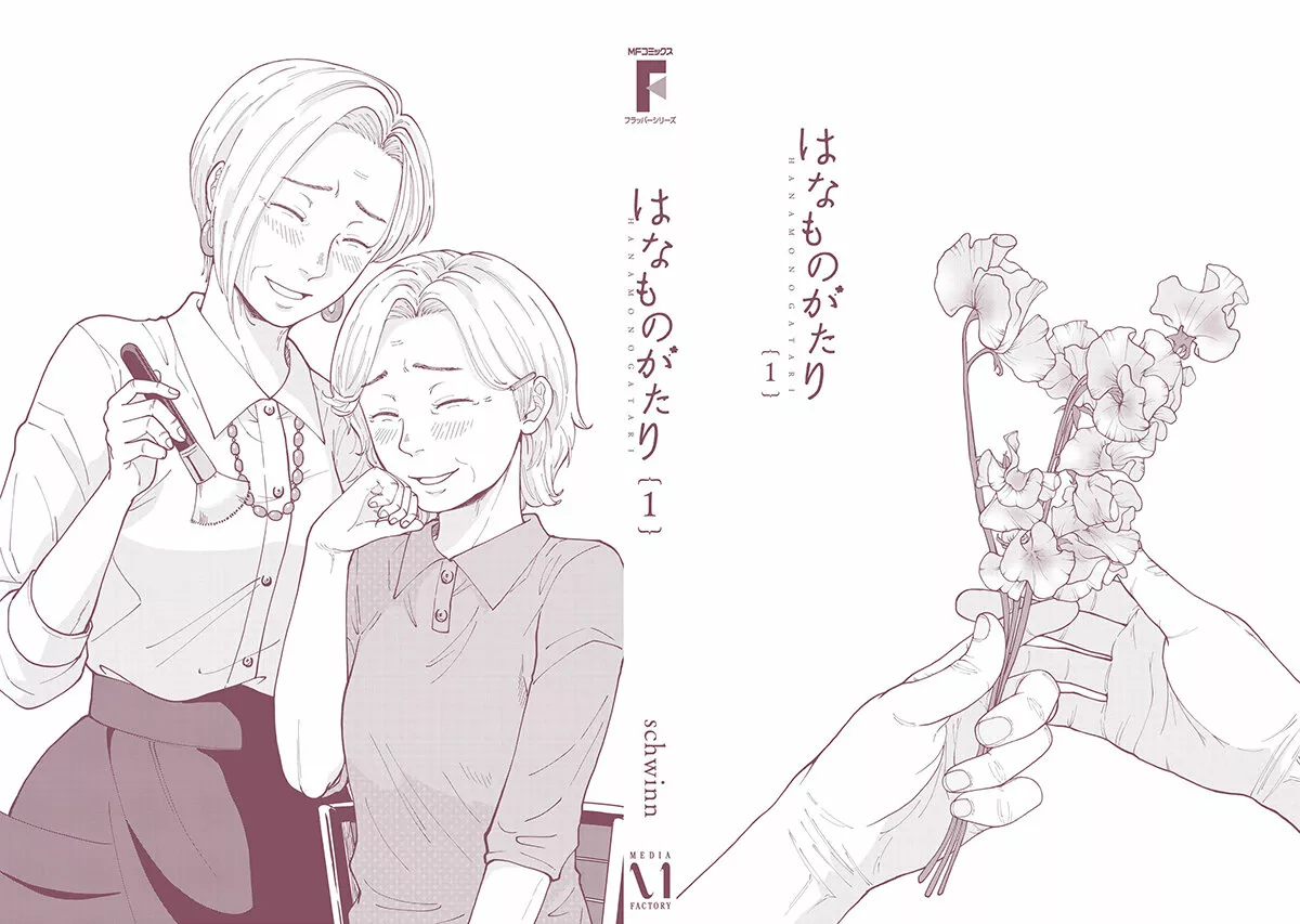 Hana Monogatari Capítulo 5.5 - Page 7