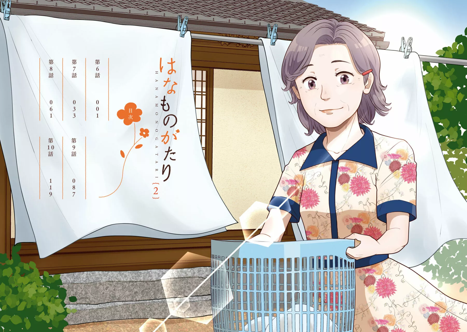 Hana Monogatari Capítulo 6 - Page 5