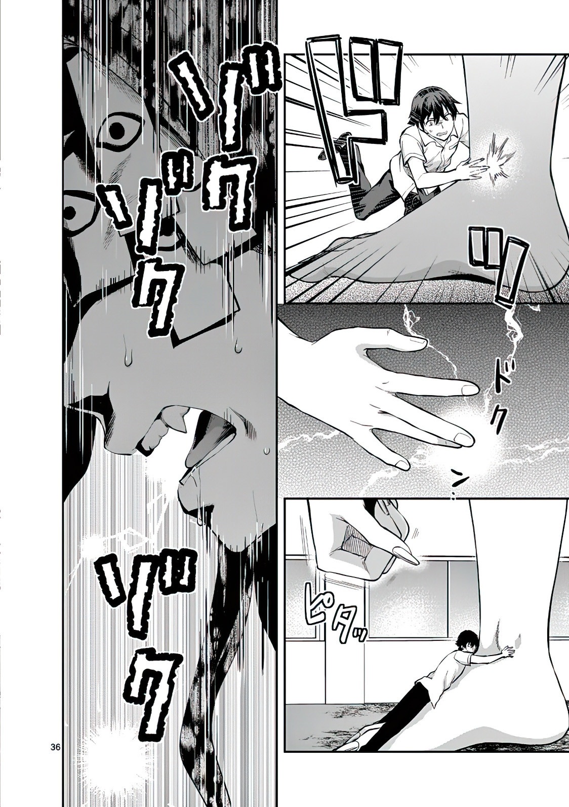 Una vez que nos encontremos, exorcisaremos orgasmicamente al espiritu con un solo toque! Capítulo 1 - Page 37