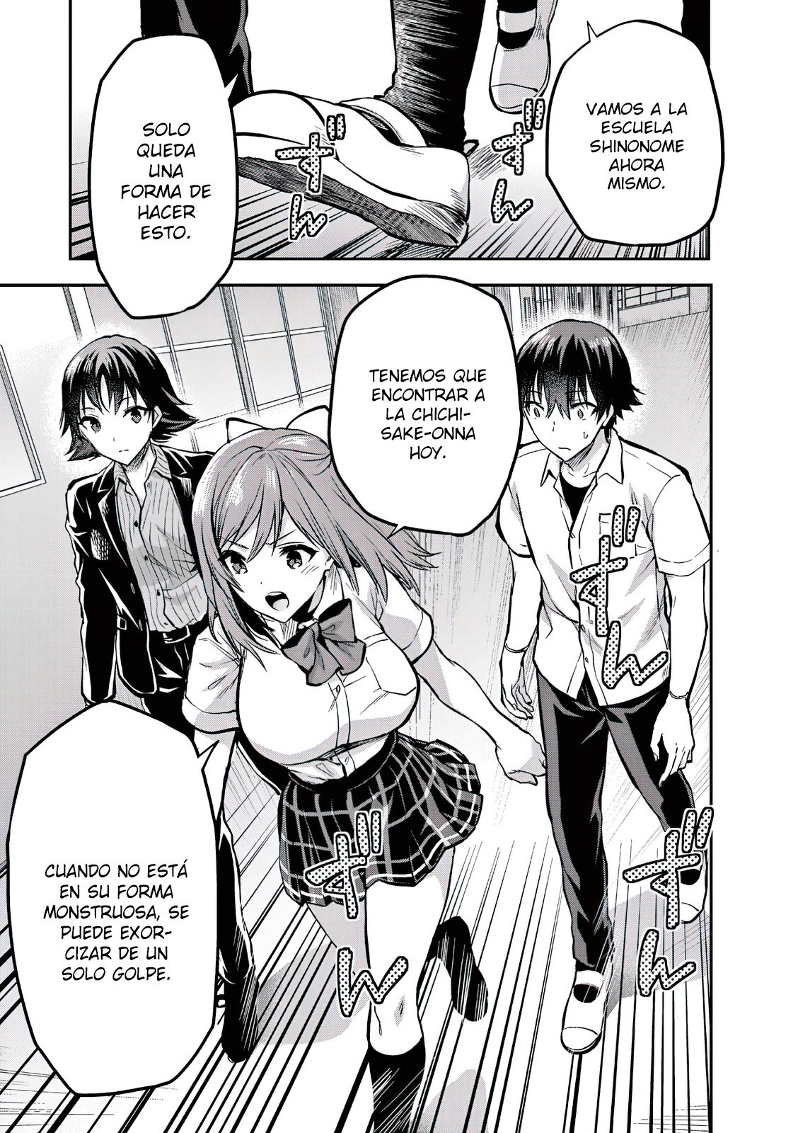 Una vez que nos encontremos, exorcisaremos orgasmicamente al espiritu con un solo toque! Capítulo 14 - Page 12