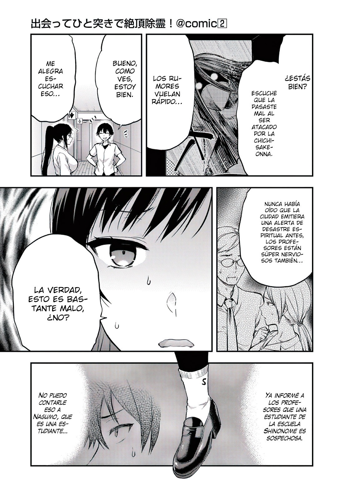 Una vez que nos encontremos, exorcisaremos orgasmicamente al espiritu con un solo toque! Capítulo 14 - Page 4