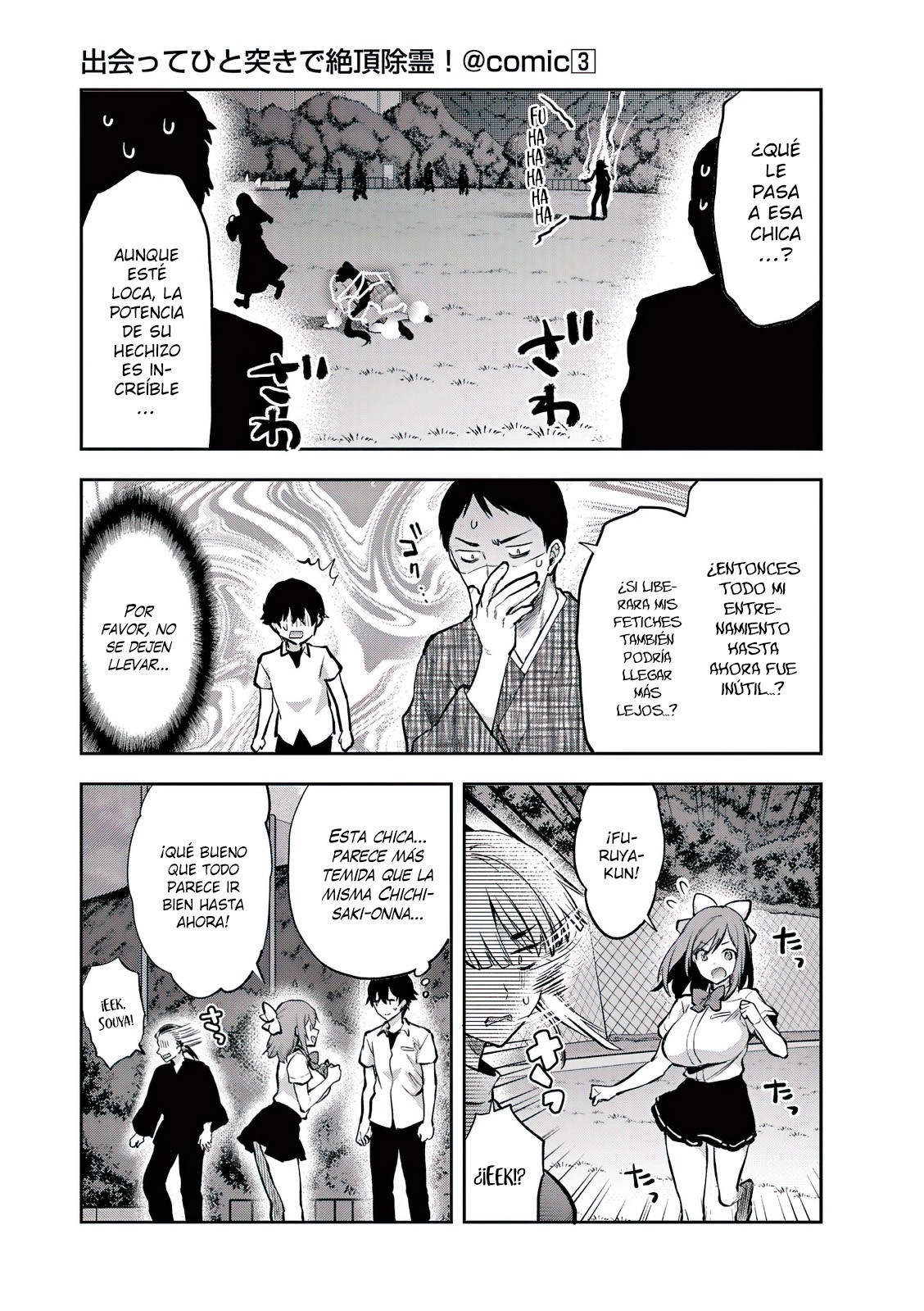Una vez que nos encontremos, exorcisaremos orgasmicamente al espiritu con un solo toque! Capítulo 19 - Page 18