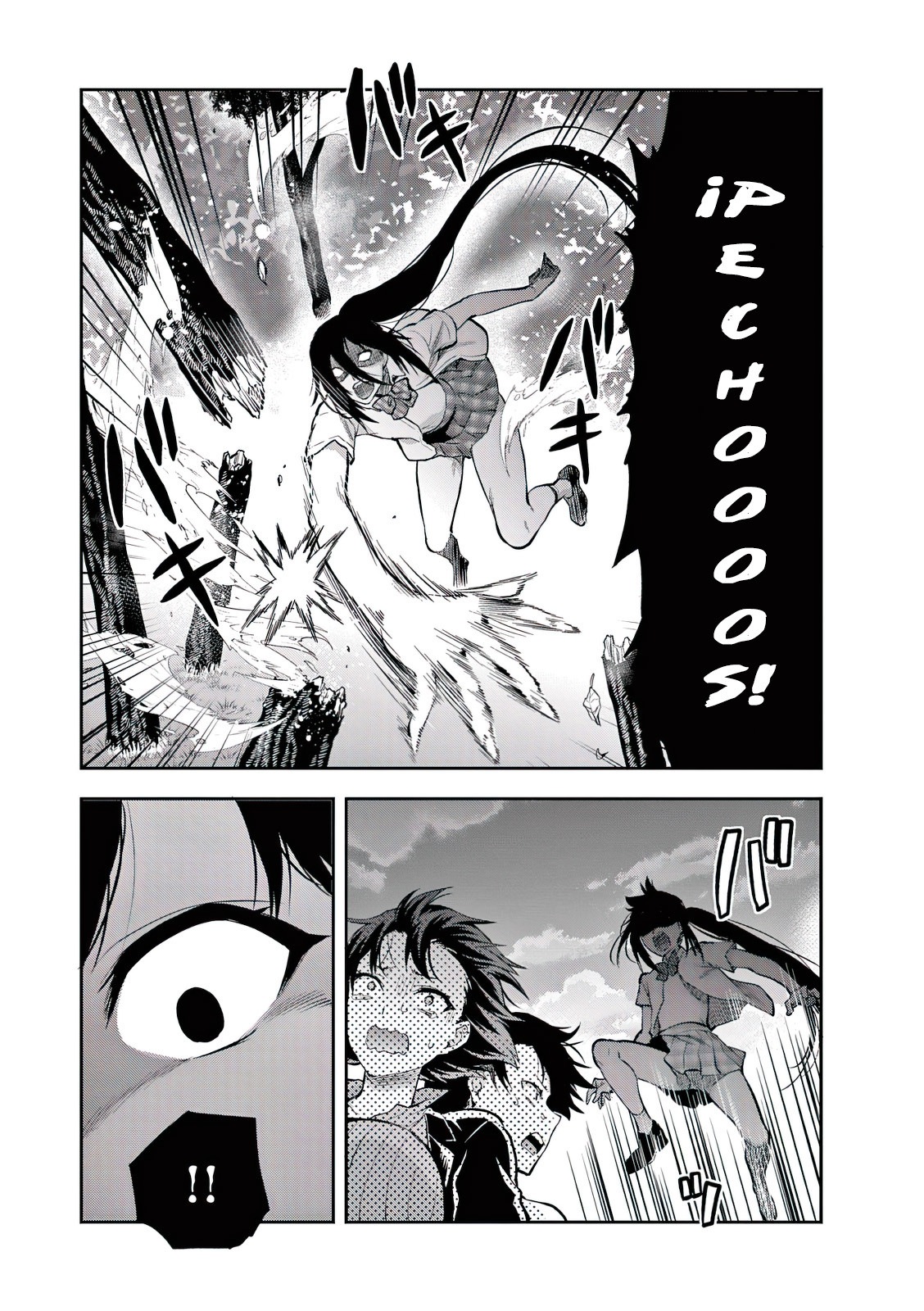 Una vez que nos encontremos, exorcisaremos orgasmicamente al espiritu con un solo toque! Capítulo 19 - Page 6