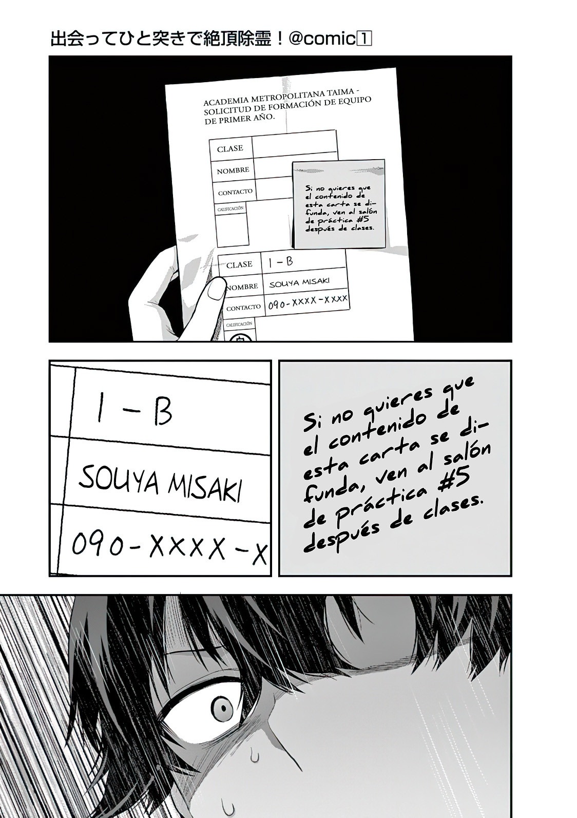Una vez que nos encontremos, exorcisaremos orgasmicamente al espiritu con un solo toque! Capítulo 2 - Page 18