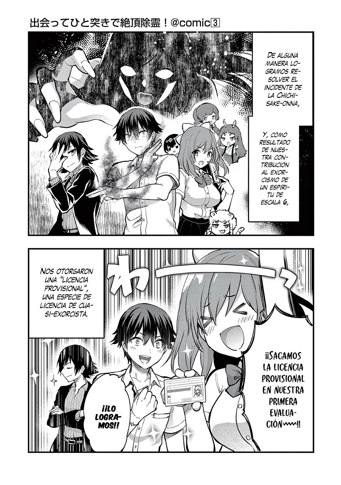 Una vez que nos encontremos, exorcisaremos orgasmicamente al espiritu con un solo toque! Capítulo 23 - Page 12