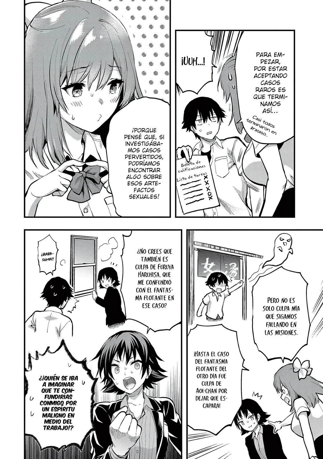 Una vez que nos encontremos, exorcisaremos orgasmicamente al espiritu con un solo toque! Capítulo 23 - Page 17