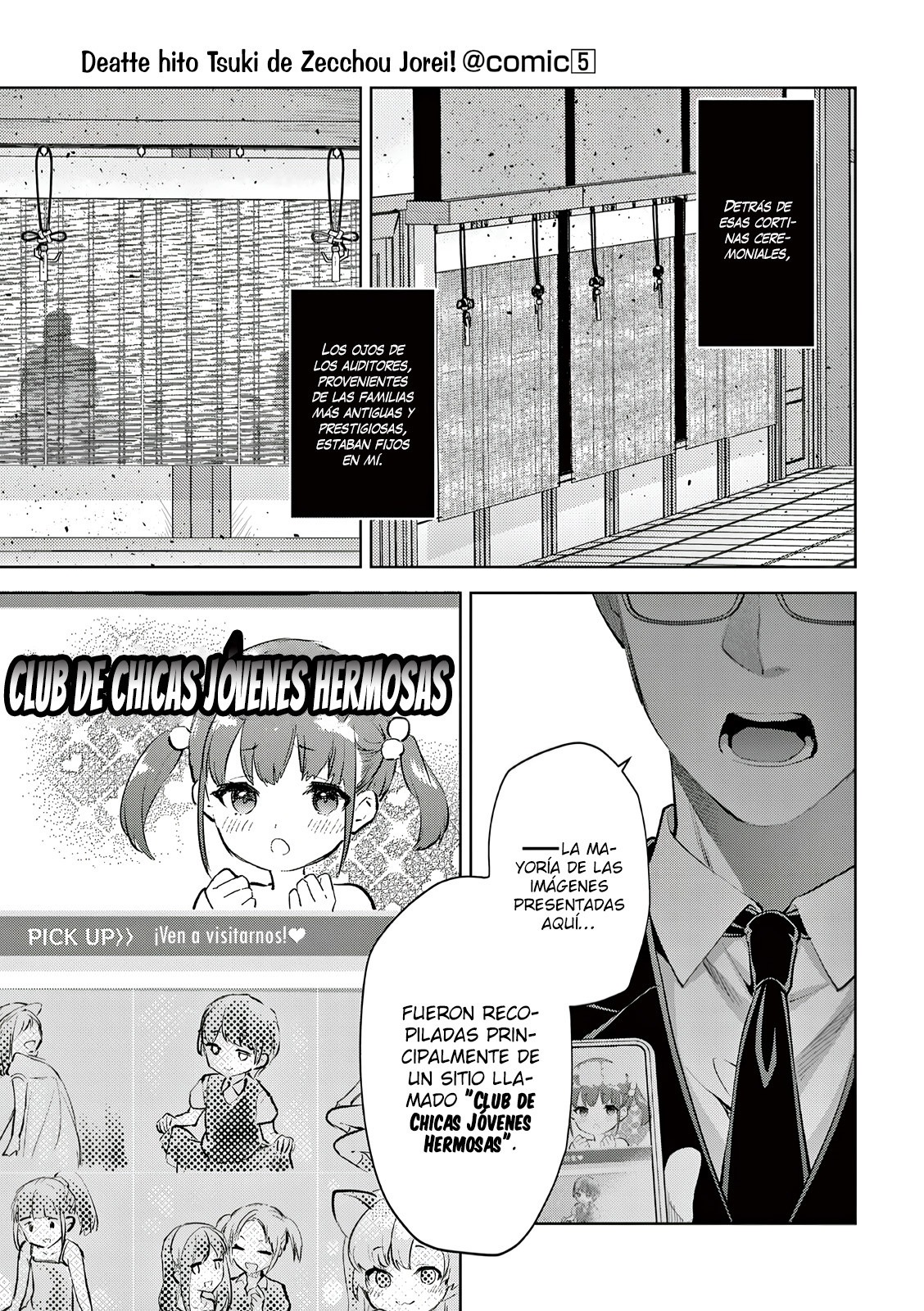 Una vez que nos encontremos, exorcisaremos orgasmicamente al espiritu con un solo toque! Capítulo 36 - Page 6