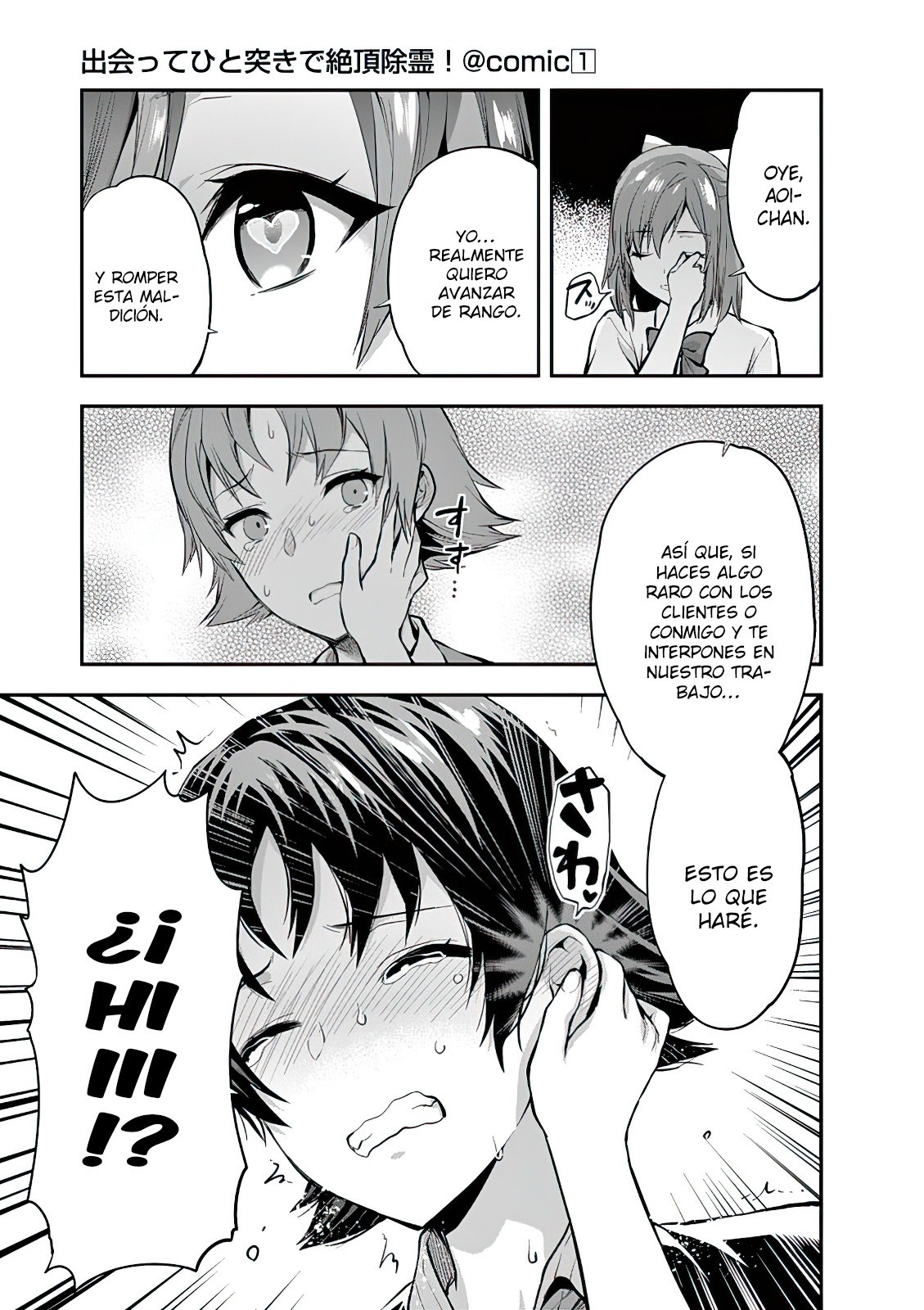 Una vez que nos encontremos, exorcisaremos orgasmicamente al espiritu con un solo toque! Capítulo 4 - Page 16