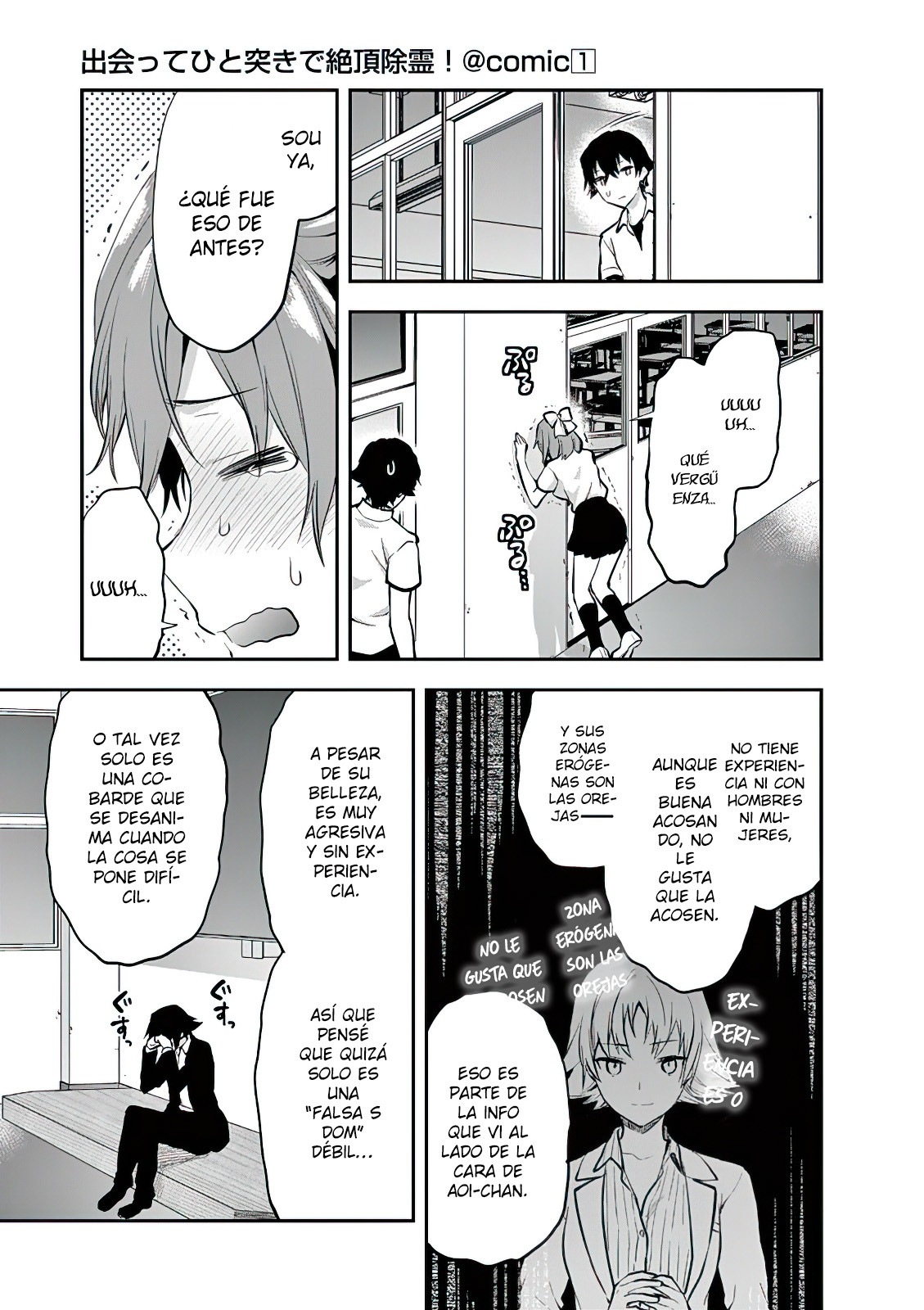 Una vez que nos encontremos, exorcisaremos orgasmicamente al espiritu con un solo toque! Capítulo 4 - Page 18