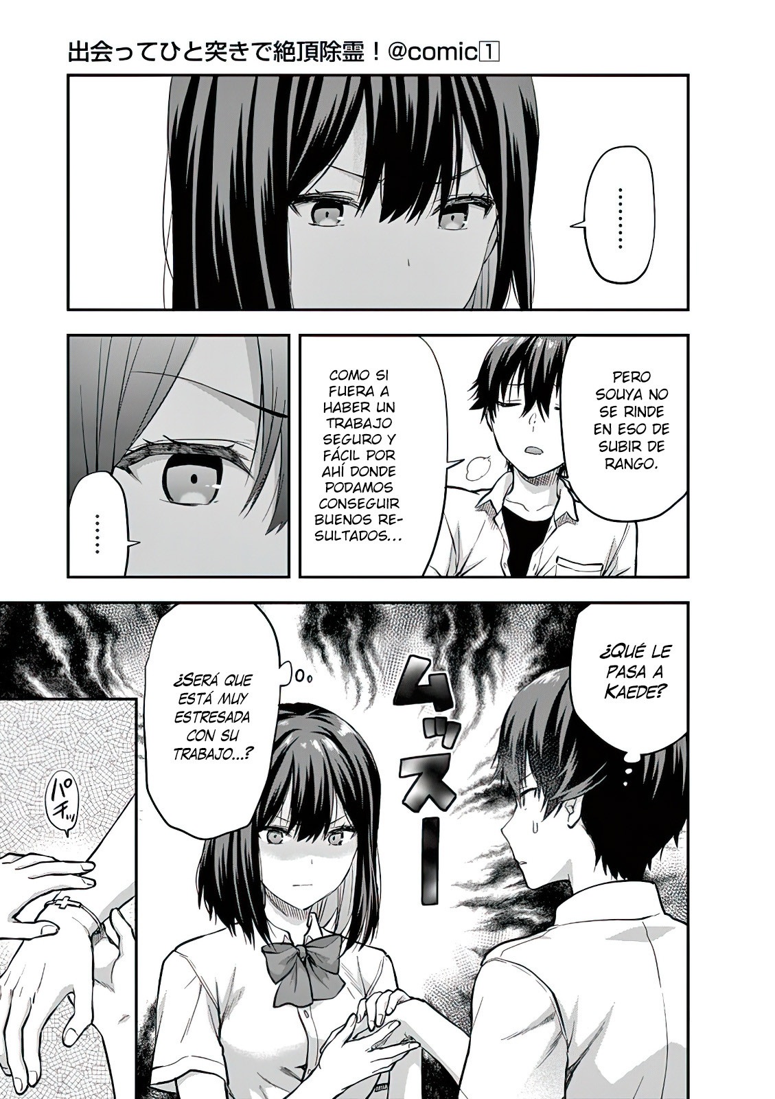 Una vez que nos encontremos, exorcisaremos orgasmicamente al espiritu con un solo toque! Capítulo 7 - Page 4