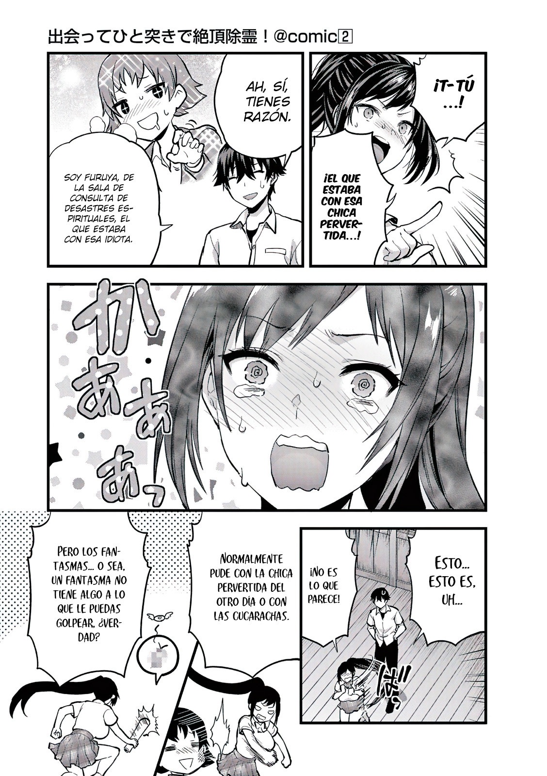 Una vez que nos encontremos, exorcisaremos orgasmicamente al espiritu con un solo toque! Capítulo 9 - Page 14